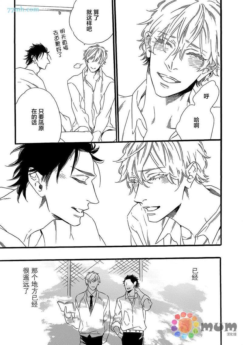 回不去的国家[耽美]韩漫全集-第7卷无删减无遮挡章节图片 