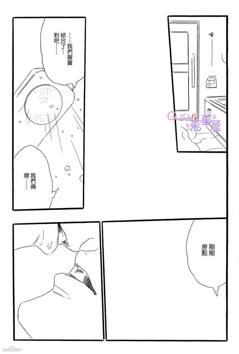 回不去的国家[耽美]韩漫全集-第6卷无删减无遮挡章节图片 