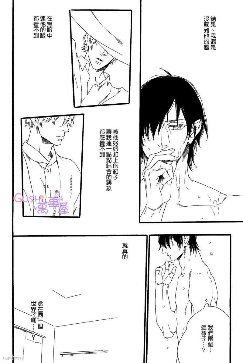 回不去的国家[耽美]韩漫全集-第6卷无删减无遮挡章节图片 