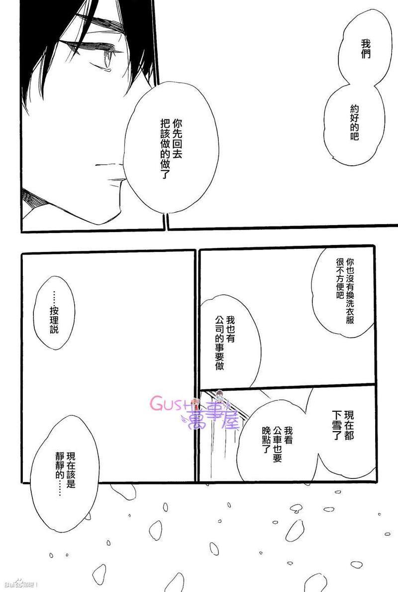 回不去的国家[耽美]韩漫全集-第6卷无删减无遮挡章节图片 