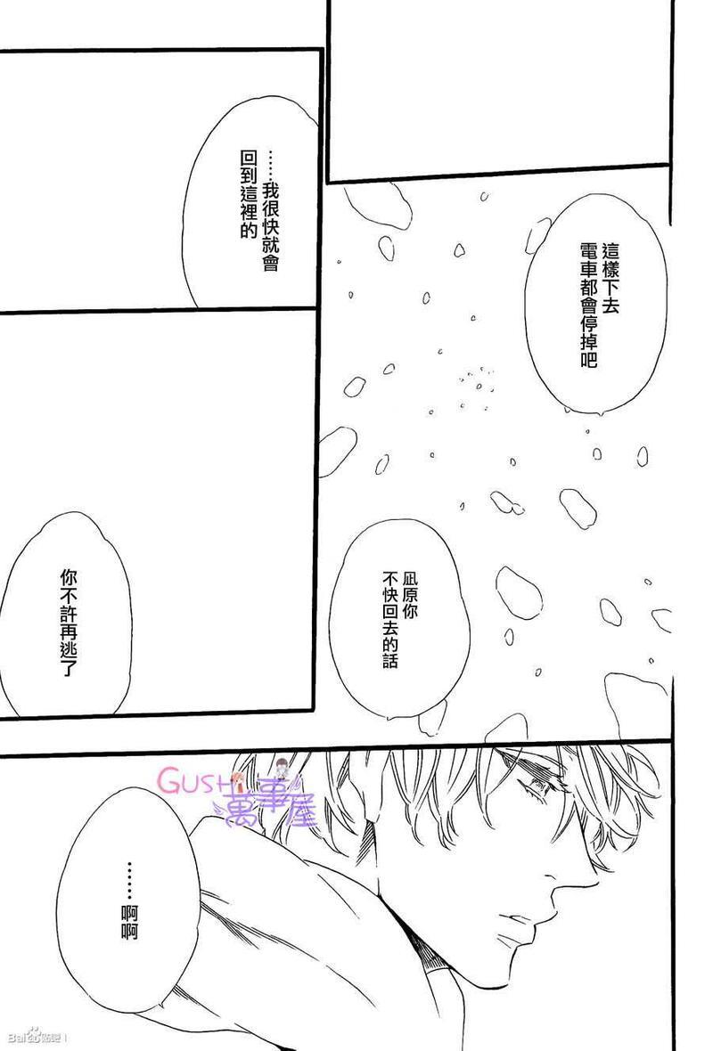 回不去的国家[耽美]韩漫全集-第6卷无删减无遮挡章节图片 