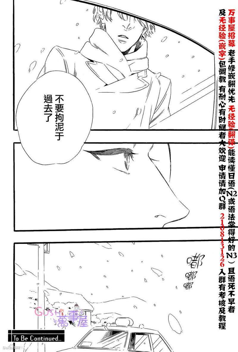 回不去的国家[耽美]韩漫全集-第6卷无删减无遮挡章节图片 