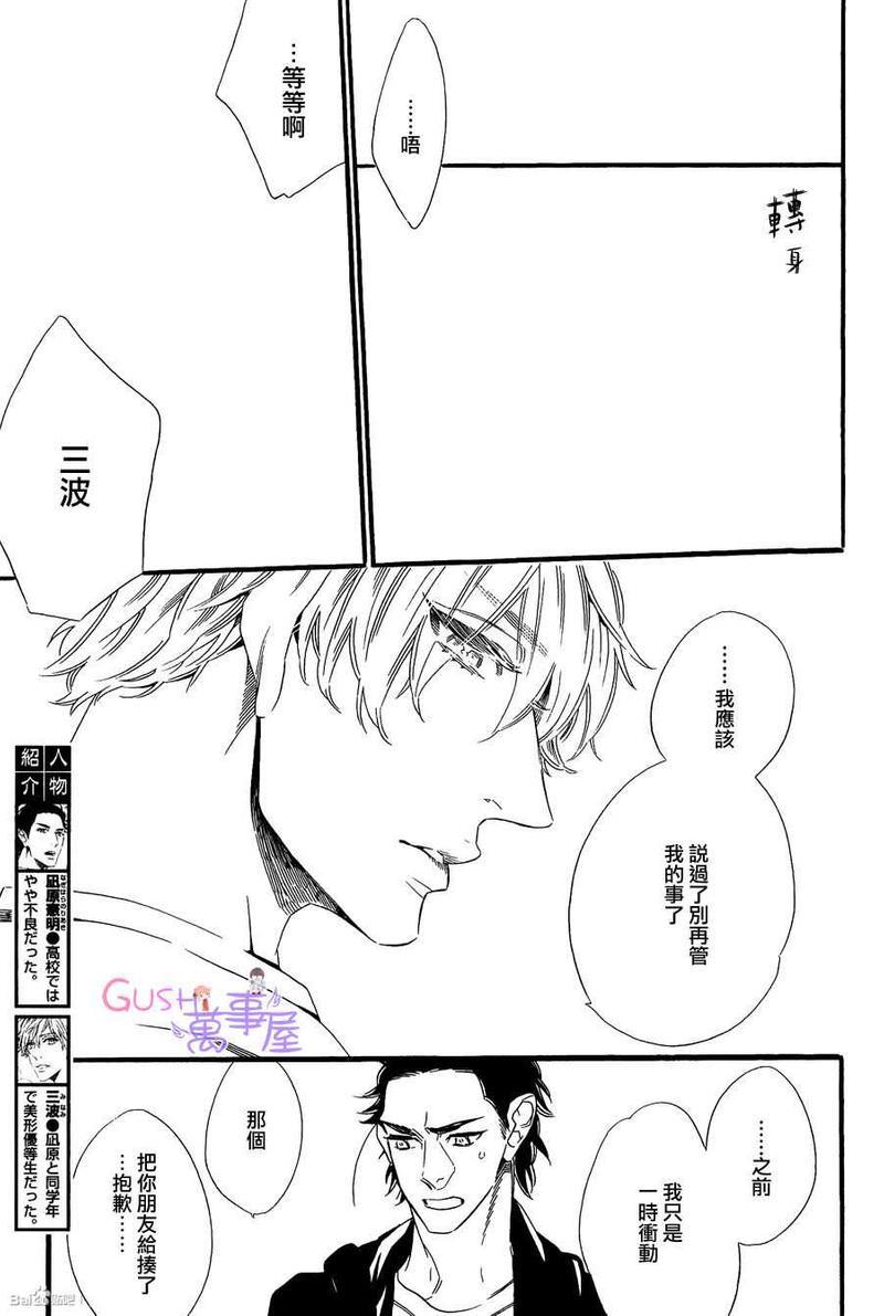 回不去的国家[耽美]韩漫全集-第5话无删减无遮挡章节图片 
