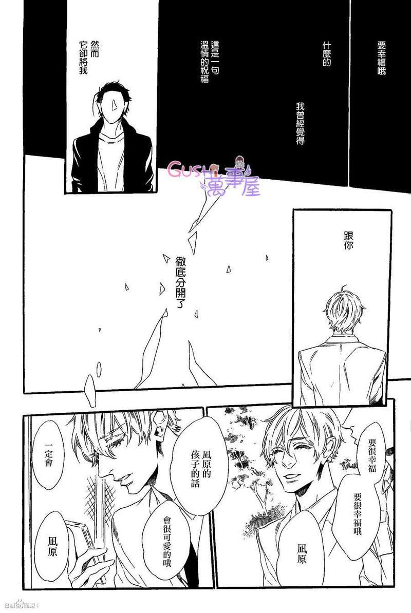 回不去的国家[耽美]韩漫全集-第5话无删减无遮挡章节图片 