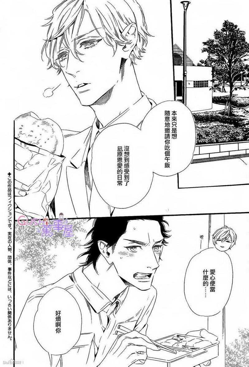 回不去的国家[耽美]韩漫全集-第4卷无删减无遮挡章节图片 