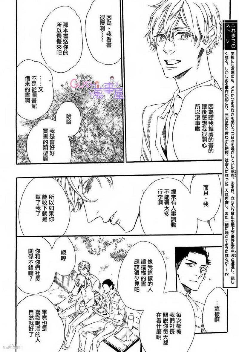 回不去的国家[耽美]韩漫全集-第4卷无删减无遮挡章节图片 