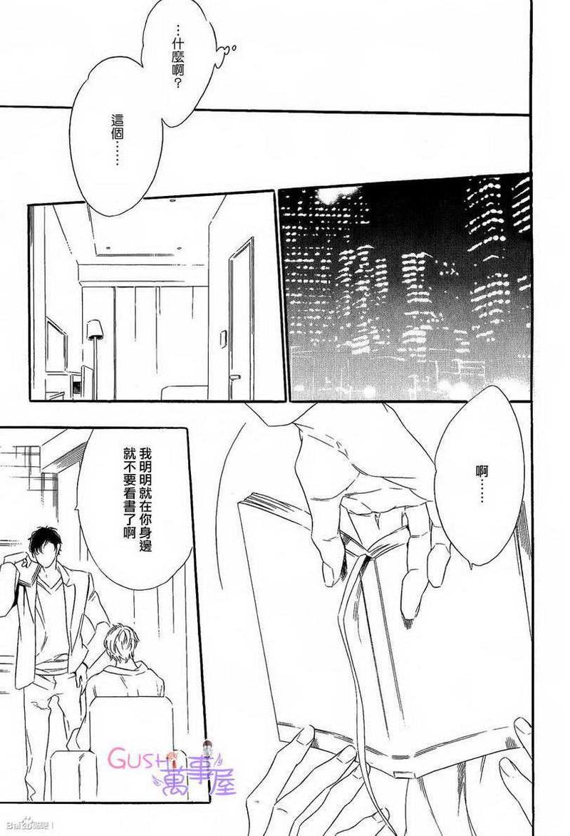 回不去的国家[耽美]韩漫全集-第4卷无删减无遮挡章节图片 