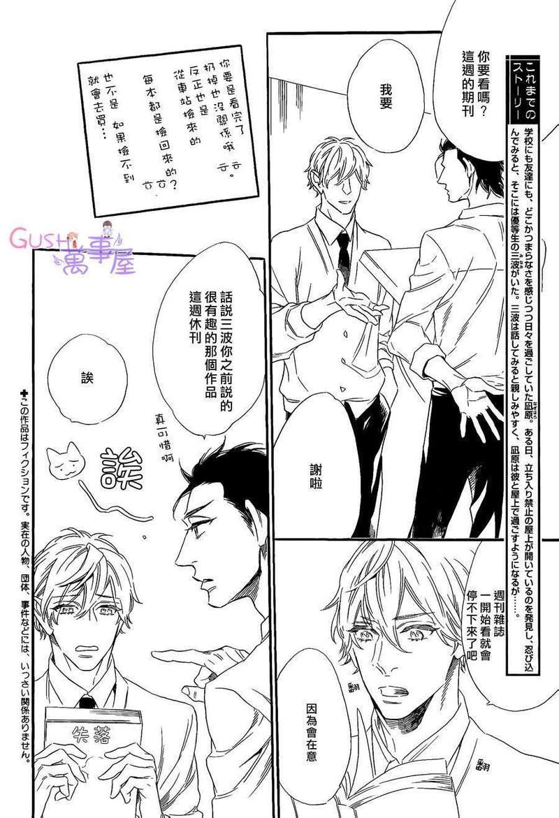 回不去的国家[耽美]韩漫全集-第2卷无删减无遮挡章节图片 