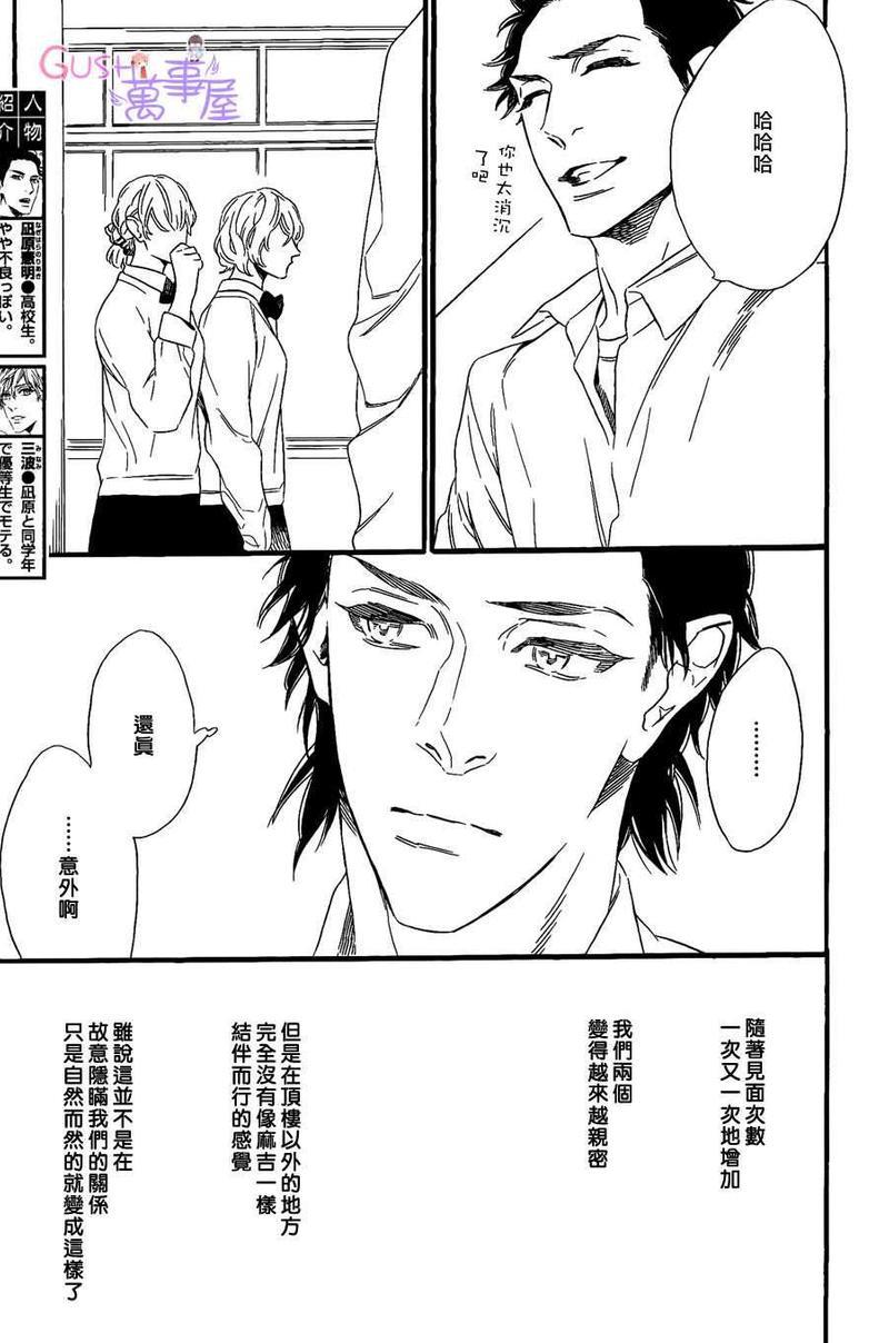 回不去的国家[耽美]韩漫全集-第2卷无删减无遮挡章节图片 