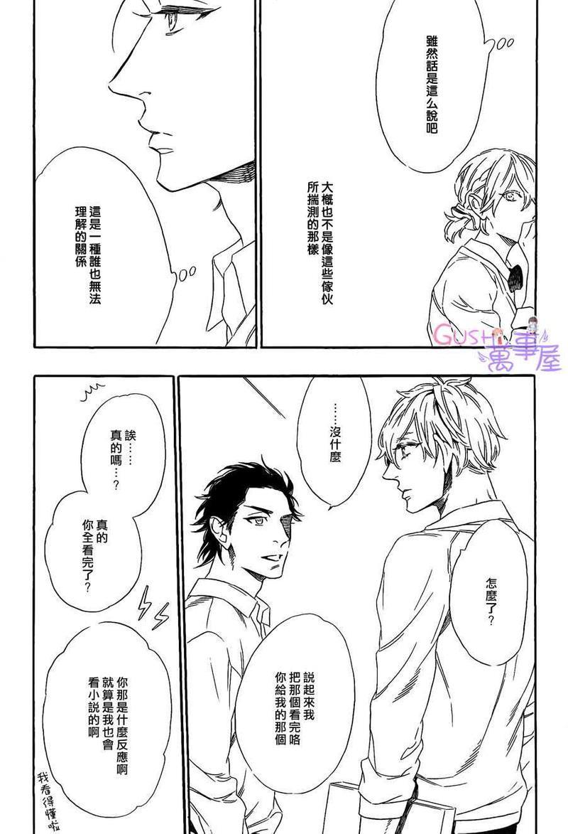 回不去的国家[耽美]韩漫全集-第2卷无删减无遮挡章节图片 