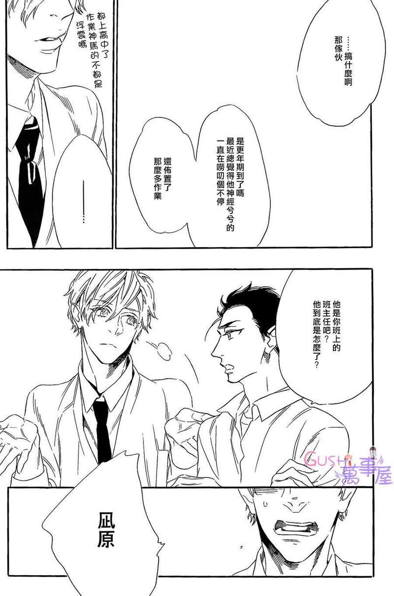 回不去的国家[耽美]韩漫全集-第2卷无删减无遮挡章节图片 