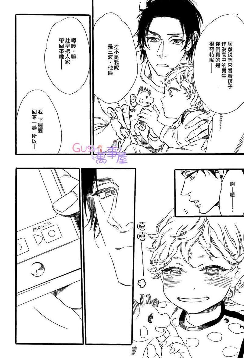 回不去的国家[耽美]韩漫全集-第2卷无删减无遮挡章节图片 