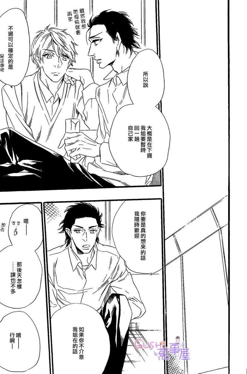 回不去的国家[耽美]韩漫全集-第2卷无删减无遮挡章节图片 