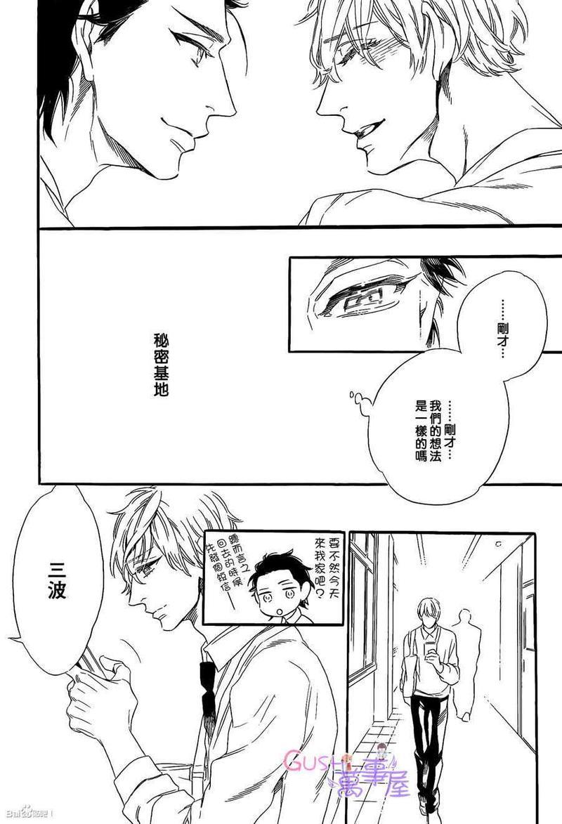 回不去的国家[耽美]韩漫全集-第2卷无删减无遮挡章节图片 