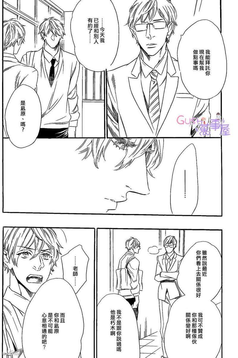 回不去的国家[耽美]韩漫全集-第2卷无删减无遮挡章节图片 