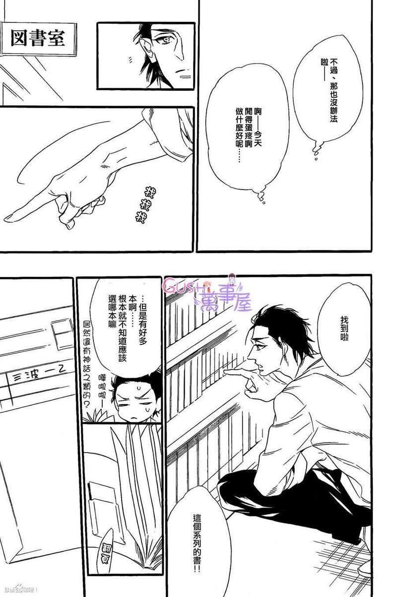 回不去的国家[耽美]韩漫全集-第2卷无删减无遮挡章节图片 
