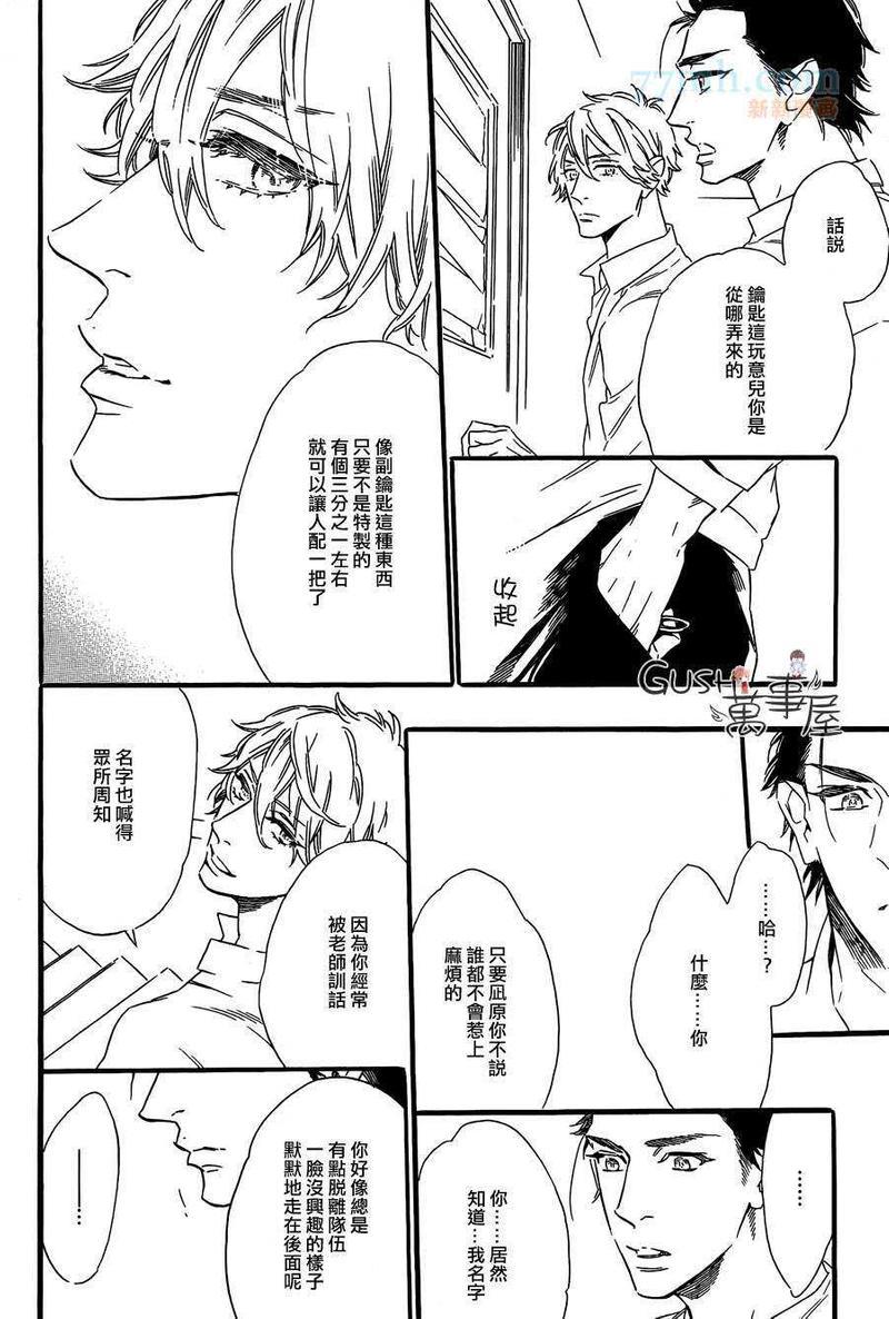 回不去的国家[耽美]韩漫全集-第1卷无删减无遮挡章节图片 