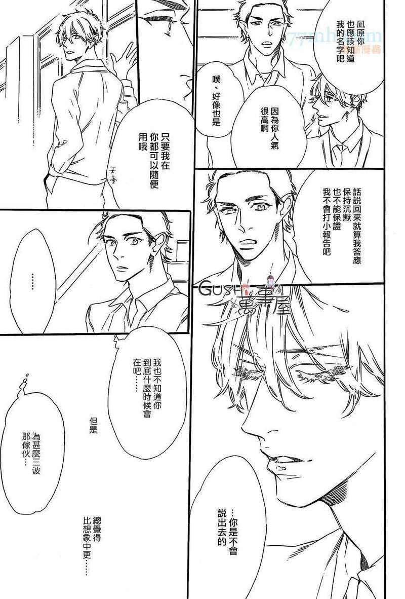 回不去的国家[耽美]韩漫全集-第1卷无删减无遮挡章节图片 