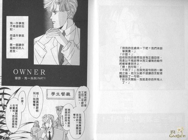 拥爱一生浪漫一世[耽美]韩漫全集-第1卷无删减无遮挡章节图片 