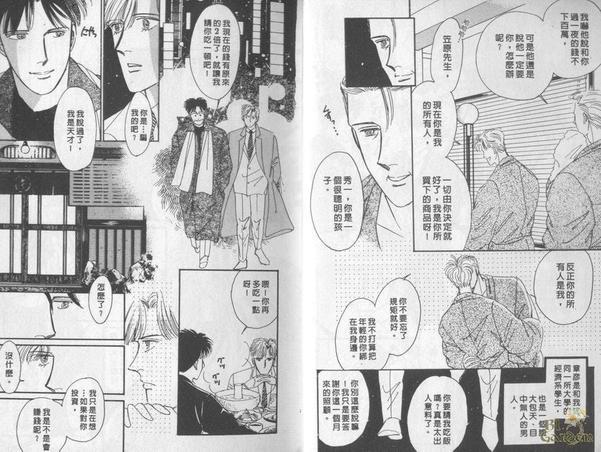 拥爱一生浪漫一世[耽美]韩漫全集-第1卷无删减无遮挡章节图片 