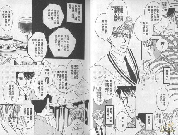 拥爱一生浪漫一世[耽美]韩漫全集-第1卷无删减无遮挡章节图片 