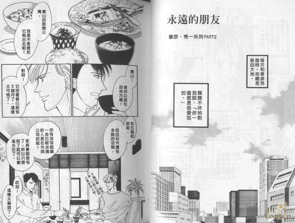 拥爱一生浪漫一世[耽美]韩漫全集-第1卷无删减无遮挡章节图片 