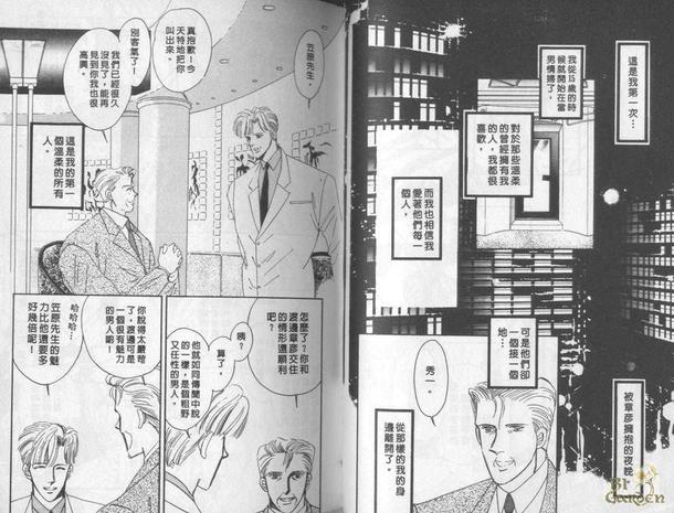 拥爱一生浪漫一世[耽美]韩漫全集-第1卷无删减无遮挡章节图片 