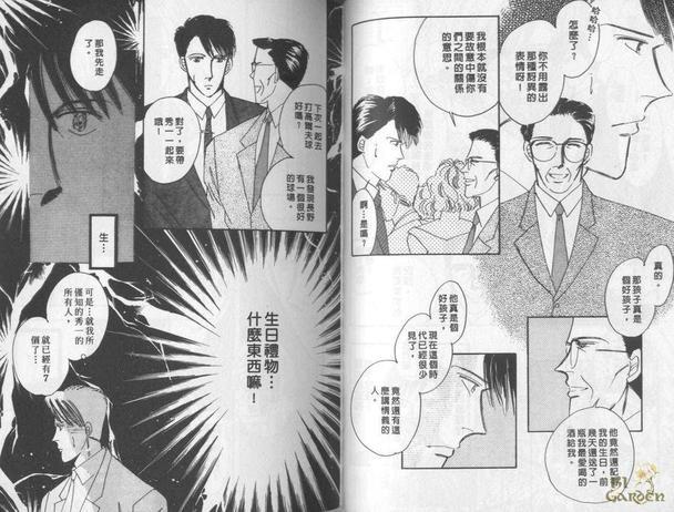 拥爱一生浪漫一世[耽美]韩漫全集-第1卷无删减无遮挡章节图片 