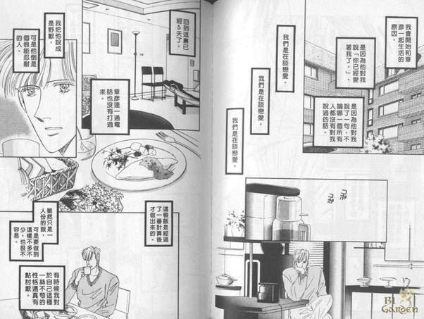 拥爱一生浪漫一世[耽美]韩漫全集-第1卷无删减无遮挡章节图片 