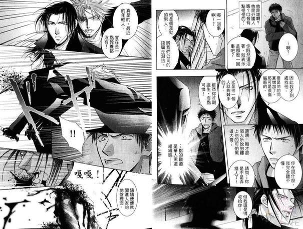 与吸血鬼恋爱的方法[耽美]韩漫全集-第1卷无删减无遮挡章节图片 