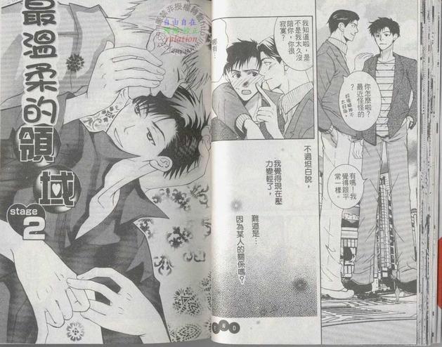 真爱开玩笑[耽美]韩漫全集-第1卷无删减无遮挡章节图片 