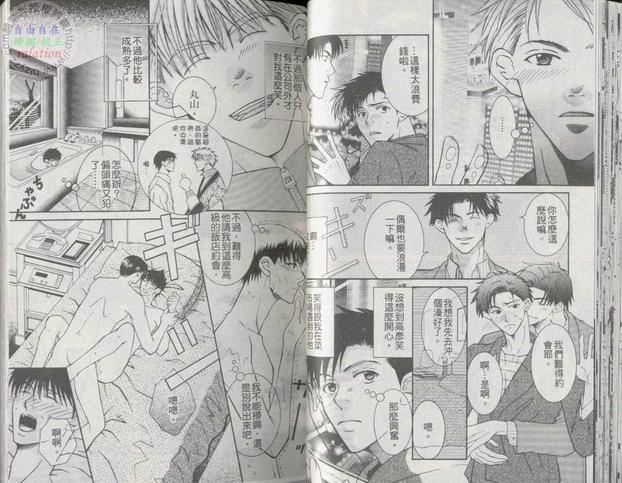 真爱开玩笑[耽美]韩漫全集-第1卷无删减无遮挡章节图片 
