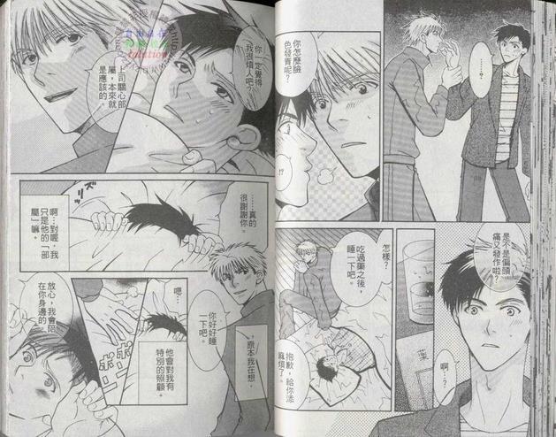 真爱开玩笑[耽美]韩漫全集-第1卷无删减无遮挡章节图片 