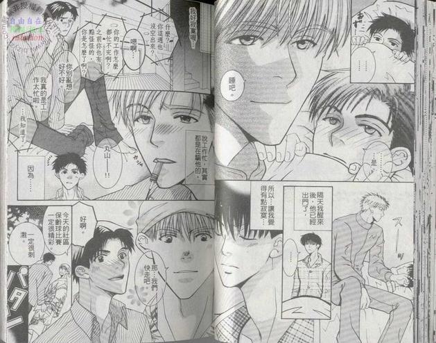 真爱开玩笑[耽美]韩漫全集-第1卷无删减无遮挡章节图片 