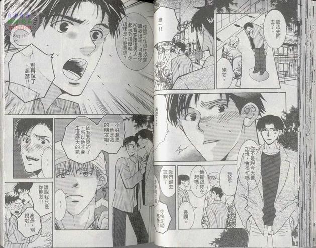 真爱开玩笑[耽美]韩漫全集-第1卷无删减无遮挡章节图片 