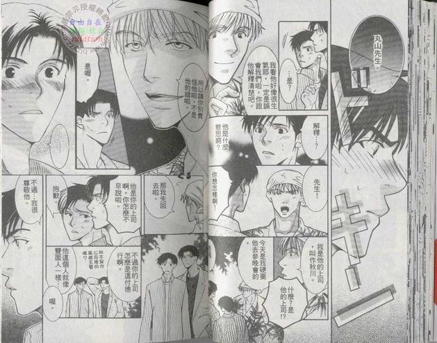 真爱开玩笑[耽美]韩漫全集-第1卷无删减无遮挡章节图片 