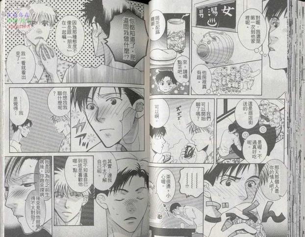 真爱开玩笑[耽美]韩漫全集-第1卷无删减无遮挡章节图片 