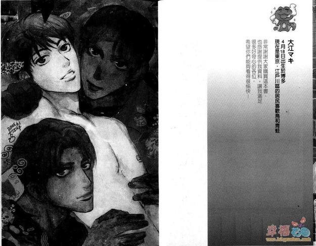 震撼教育[耽美]韩漫全集-第1卷无删减无遮挡章节图片 