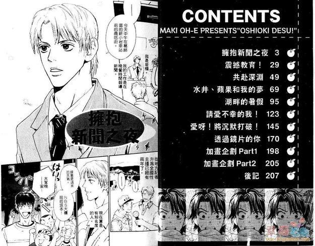 震撼教育[耽美]韩漫全集-第1卷无删减无遮挡章节图片 