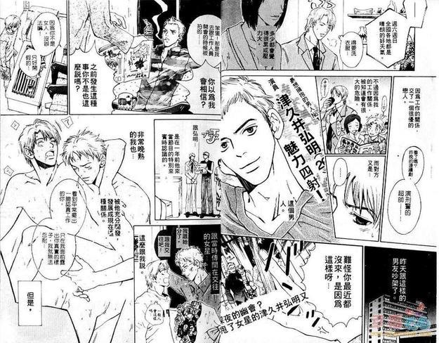 震撼教育[耽美]韩漫全集-第1卷无删减无遮挡章节图片 