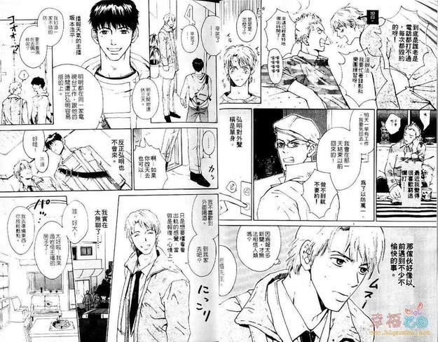 震撼教育[耽美]韩漫全集-第1卷无删减无遮挡章节图片 