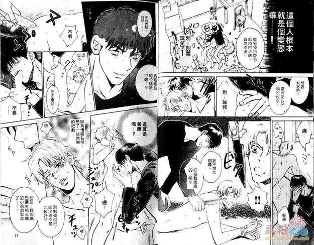 震撼教育[耽美]韩漫全集-第1卷无删减无遮挡章节图片 