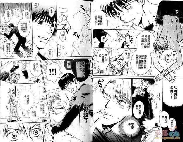 震撼教育[耽美]韩漫全集-第1卷无删减无遮挡章节图片 