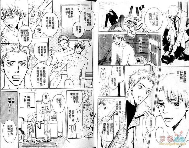 震撼教育[耽美]韩漫全集-第1卷无删减无遮挡章节图片 
