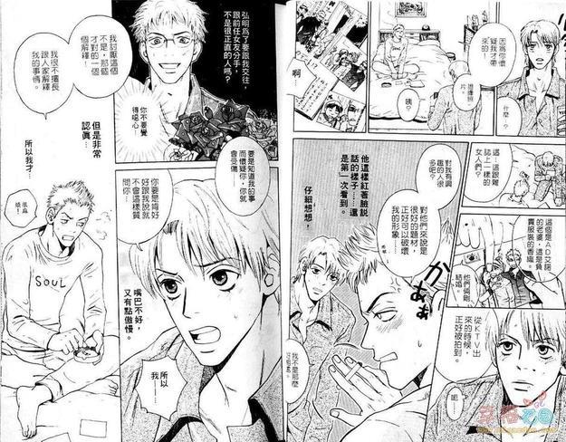 震撼教育[耽美]韩漫全集-第1卷无删减无遮挡章节图片 