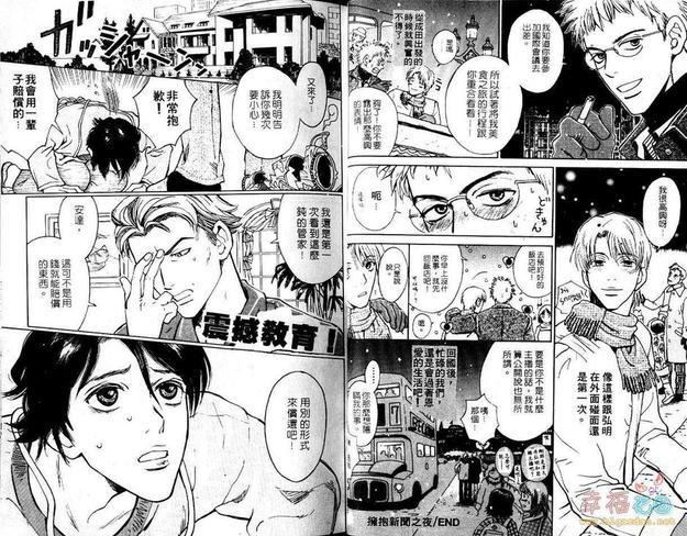 震撼教育[耽美]韩漫全集-第1卷无删减无遮挡章节图片 