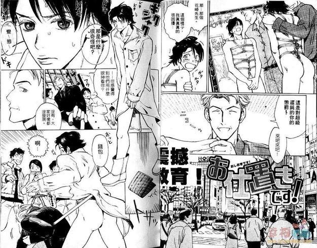 震撼教育[耽美]韩漫全集-第1卷无删减无遮挡章节图片 