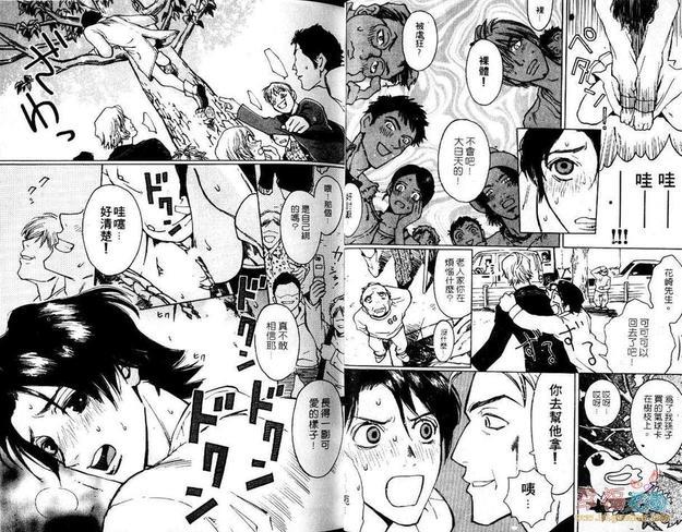 震撼教育[耽美]韩漫全集-第1卷无删减无遮挡章节图片 