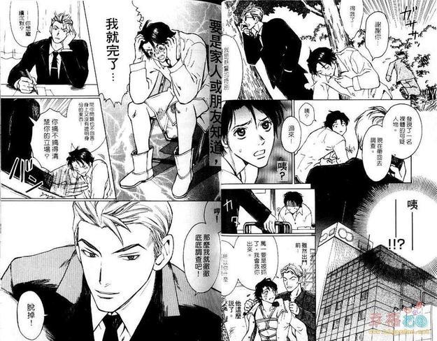 震撼教育[耽美]韩漫全集-第1卷无删减无遮挡章节图片 