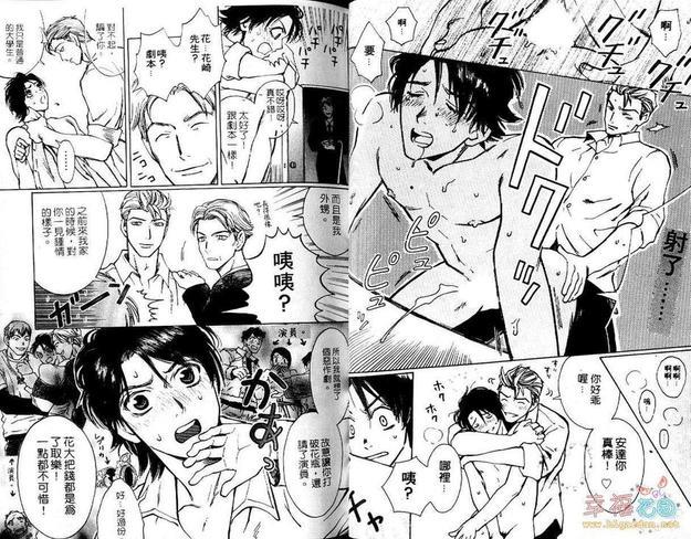 震撼教育[耽美]韩漫全集-第1卷无删减无遮挡章节图片 